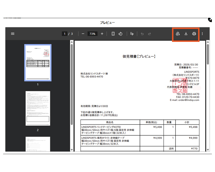 パンダ様お見積もりページ 見積書作成と機材の取置き（仮押さえ）について | パンダスタジオ
