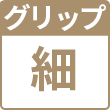 細