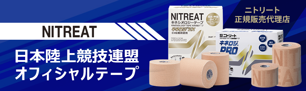 1000_300_nitreatnew.png