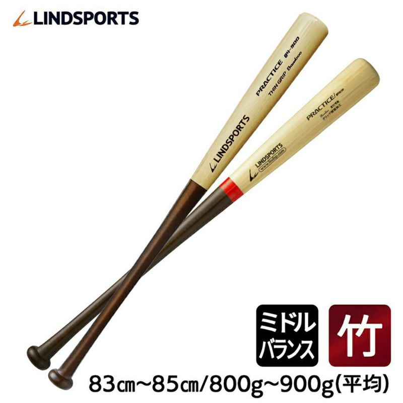 バットの選び方