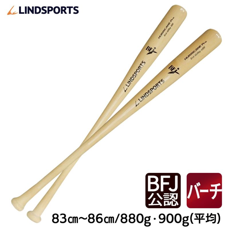 バットの選び方