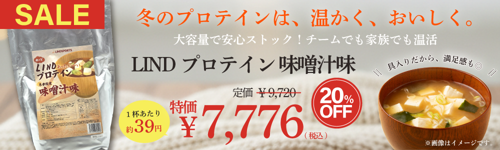 20260220_misosale_bn.png