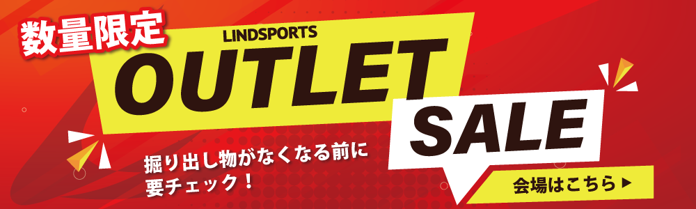 アウトレット