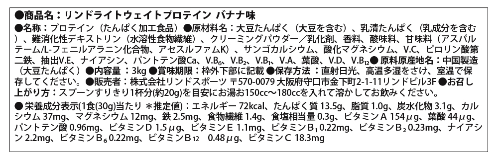 プロテイン成分表 3