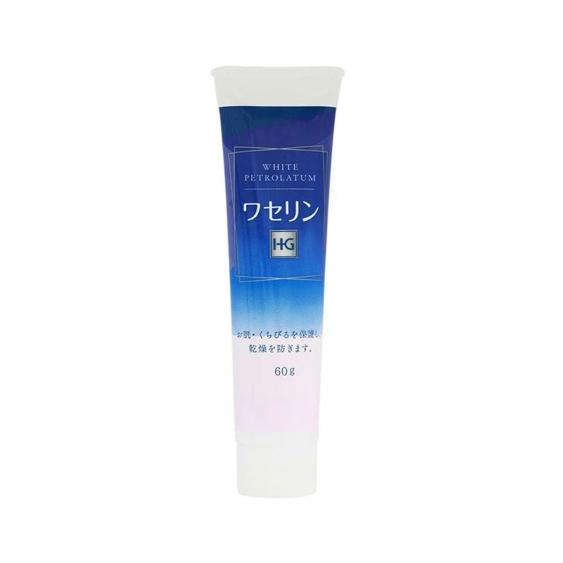 大洋製薬 ワセリンHG (チューブタイプ 60g) | LINDSPORTS