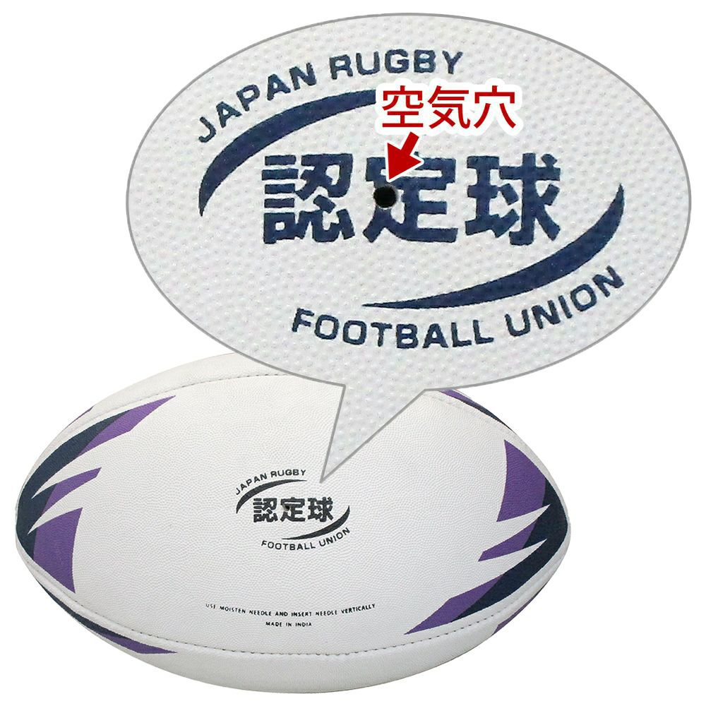 ラグビーボール [1899] 5号球 JRFU公認練習球