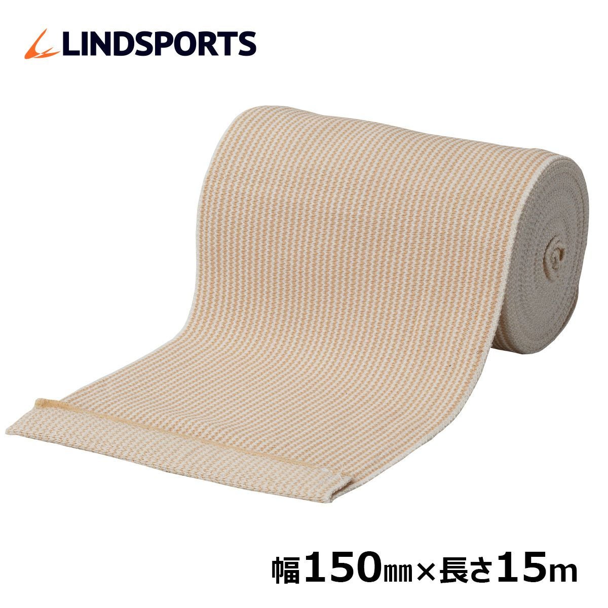 【大幅値下げ】ハンディミスト 150個セット 収納袋付き 伸縮バンデージ 幅150mm×15m 伸縮性包帯 LINDSPORTS | LINDSPORTS