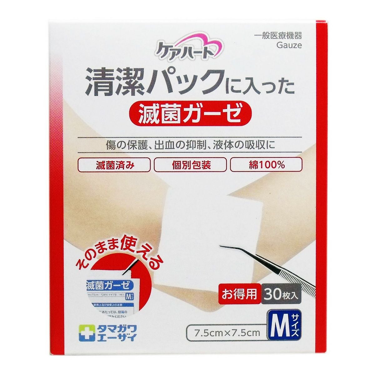 ケアハート 清潔パックに入った滅菌ガーゼ Lサイズ お得用 24枚入