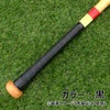 LINDSPORTS バット用グリップテープ（装着イメージ：黒）