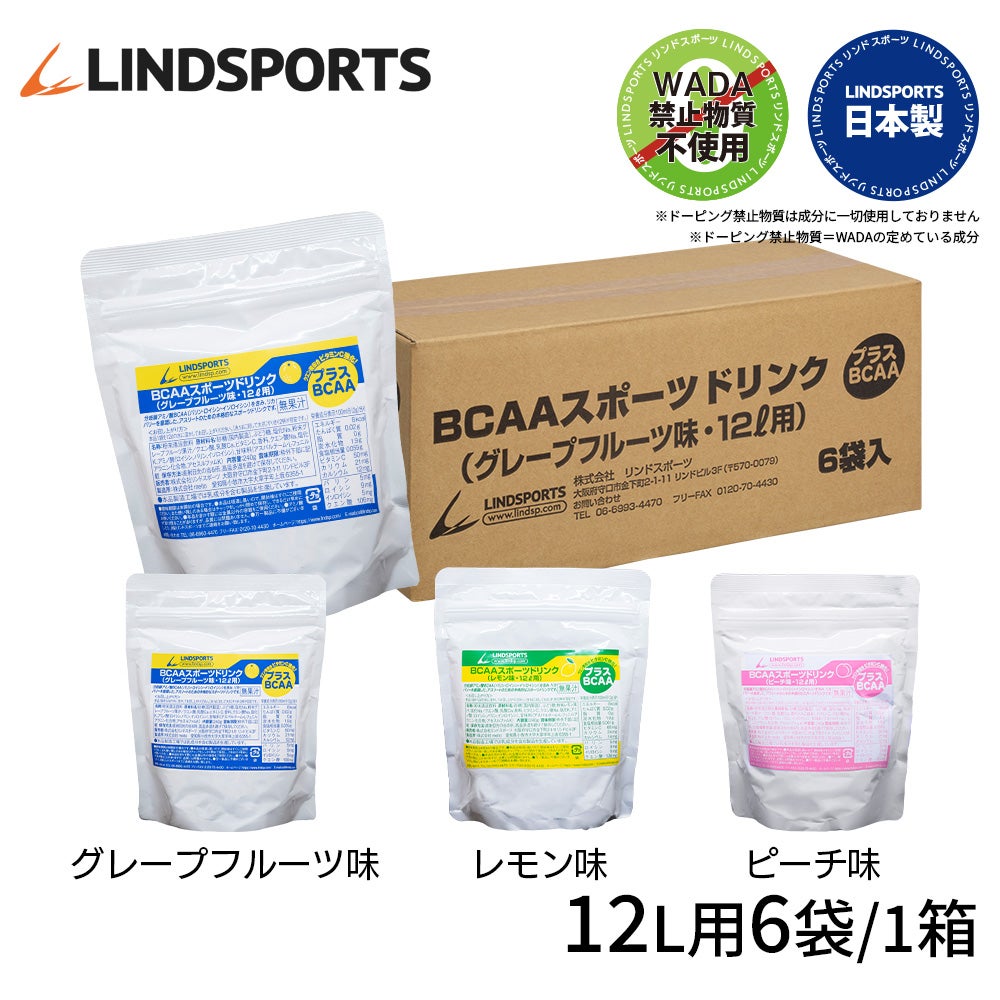 リンドスポーツのスポーツドリンク12L用×6袋