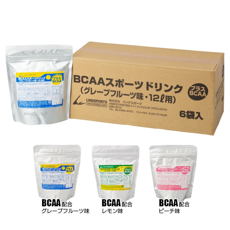 スポーツドリンク粉末