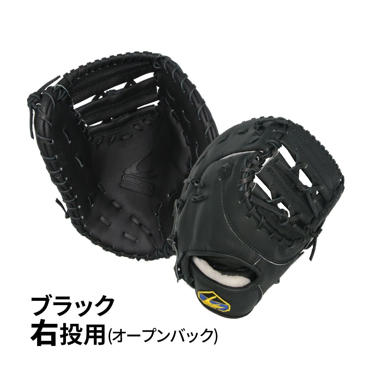 LINDSPORTS 硬式用 北米ステアハイド 硬式ファーストミット 右投用/左