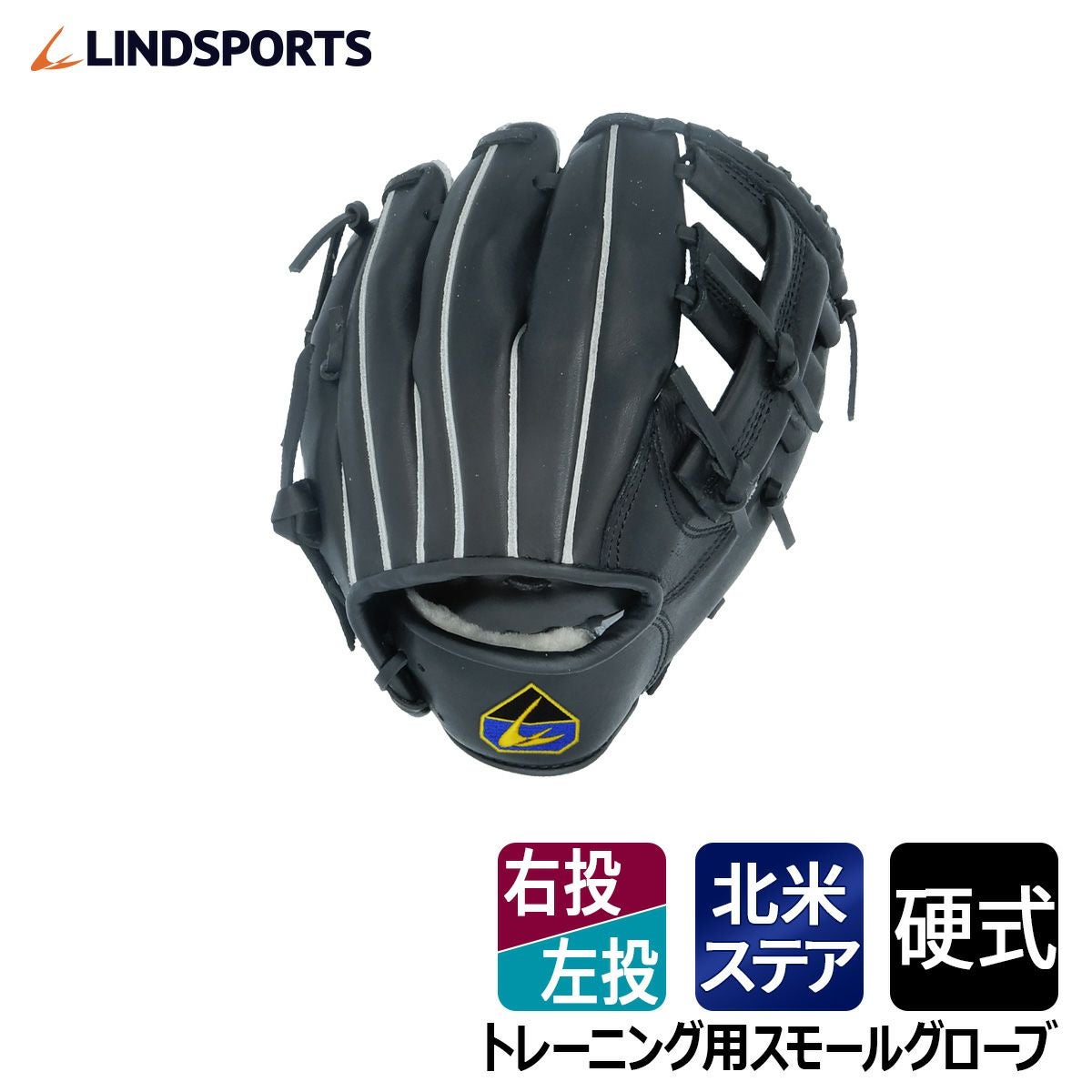グローブ・ミット類 | LINDSPORTS