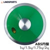 LINDSPORTS　ABS円盤 1kg 1.5kg 1.75kg 2kg (検定なし)