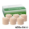 スタンダード伸縮　幅50mm/6本 【少量販売(ミニパック)】