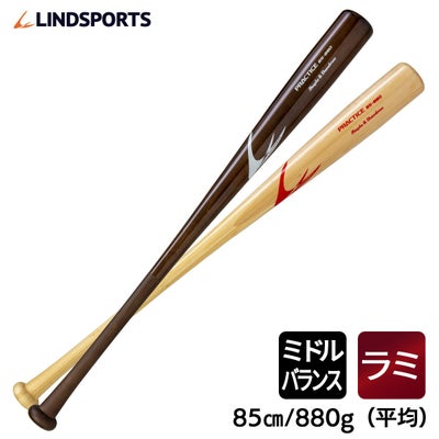 LINDSPORTS【ラミネート】プラクティスバット【硬式用】85cm 880g 