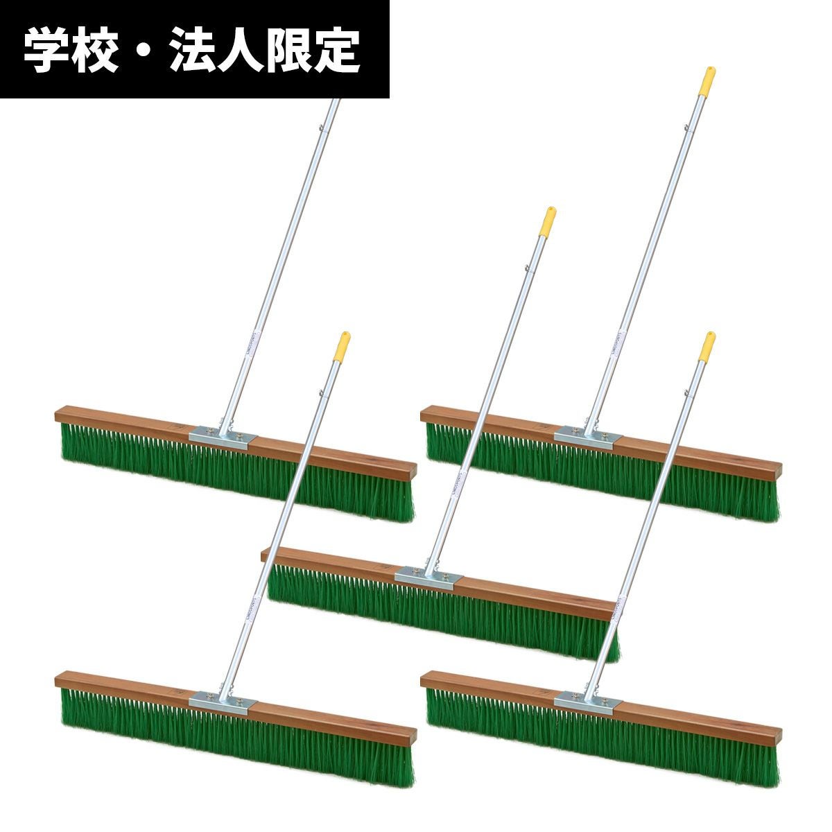 お得なセット】 コートブラシ(ナイロン) 120cm LINDSPORTS ※時間帯指定