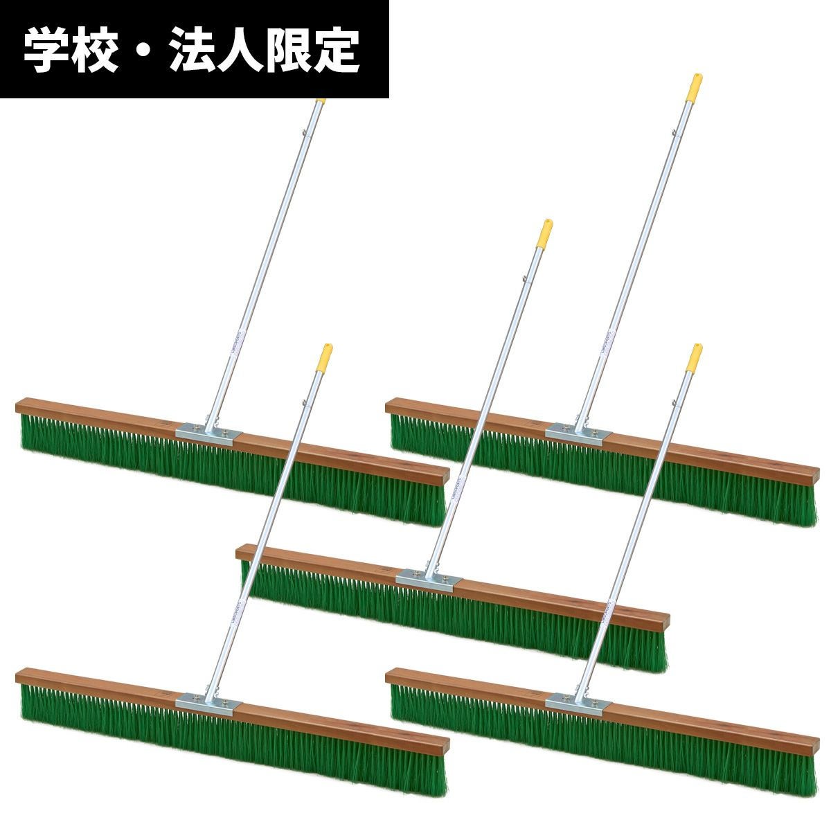 お得なセット】 コートブラシ(ナイロン) 150cm LINDSPORTS ※時間帯指定