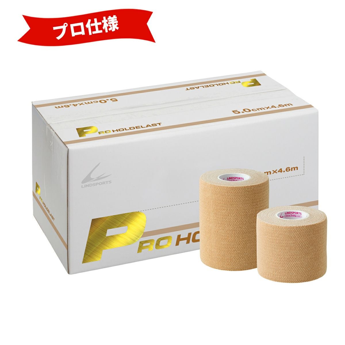 LINDSPORTS 【PRO】ホールドエラスト幅50mm×4.6m 24本 / 幅75mm×4.6m