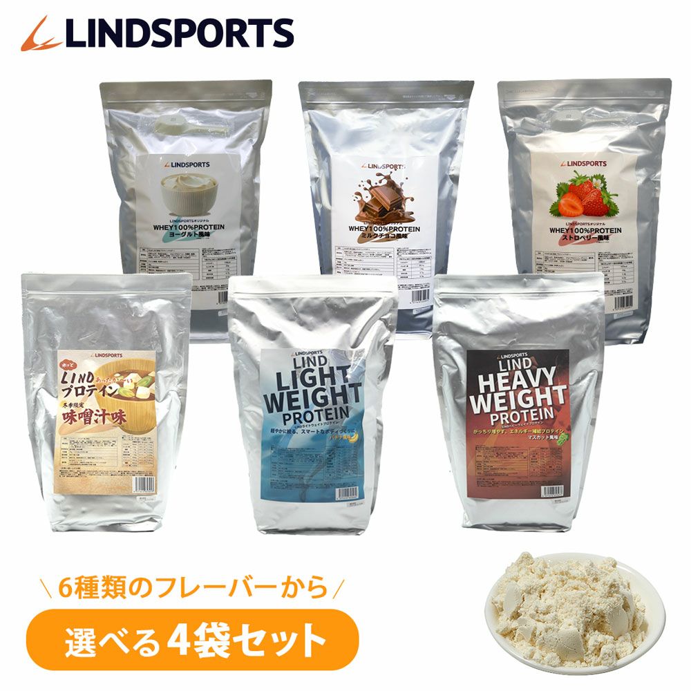 LINDSPORTS リンドライトウェイトプロテイン 3kg バナナ味 ※軽減税率