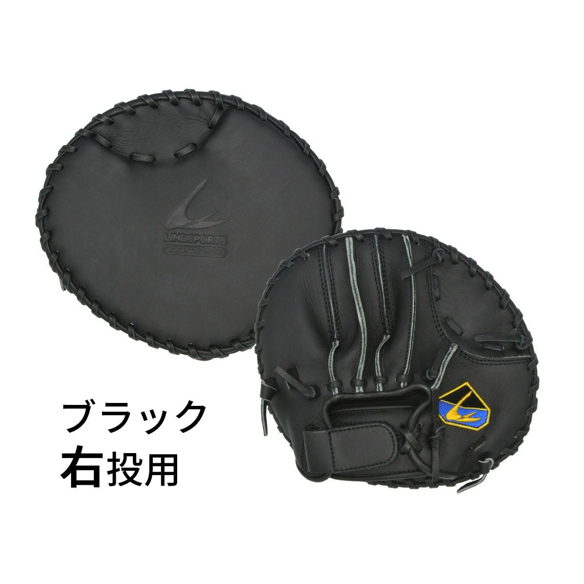 LINDSPORTS 【硬式用】フラットグローブ(右投用) 黒 オレンジ 同色5個