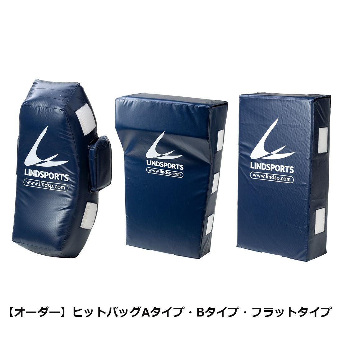オーダー】ヒットバッグ Aタイプ・Bタイプ・フラットタイプ（本体