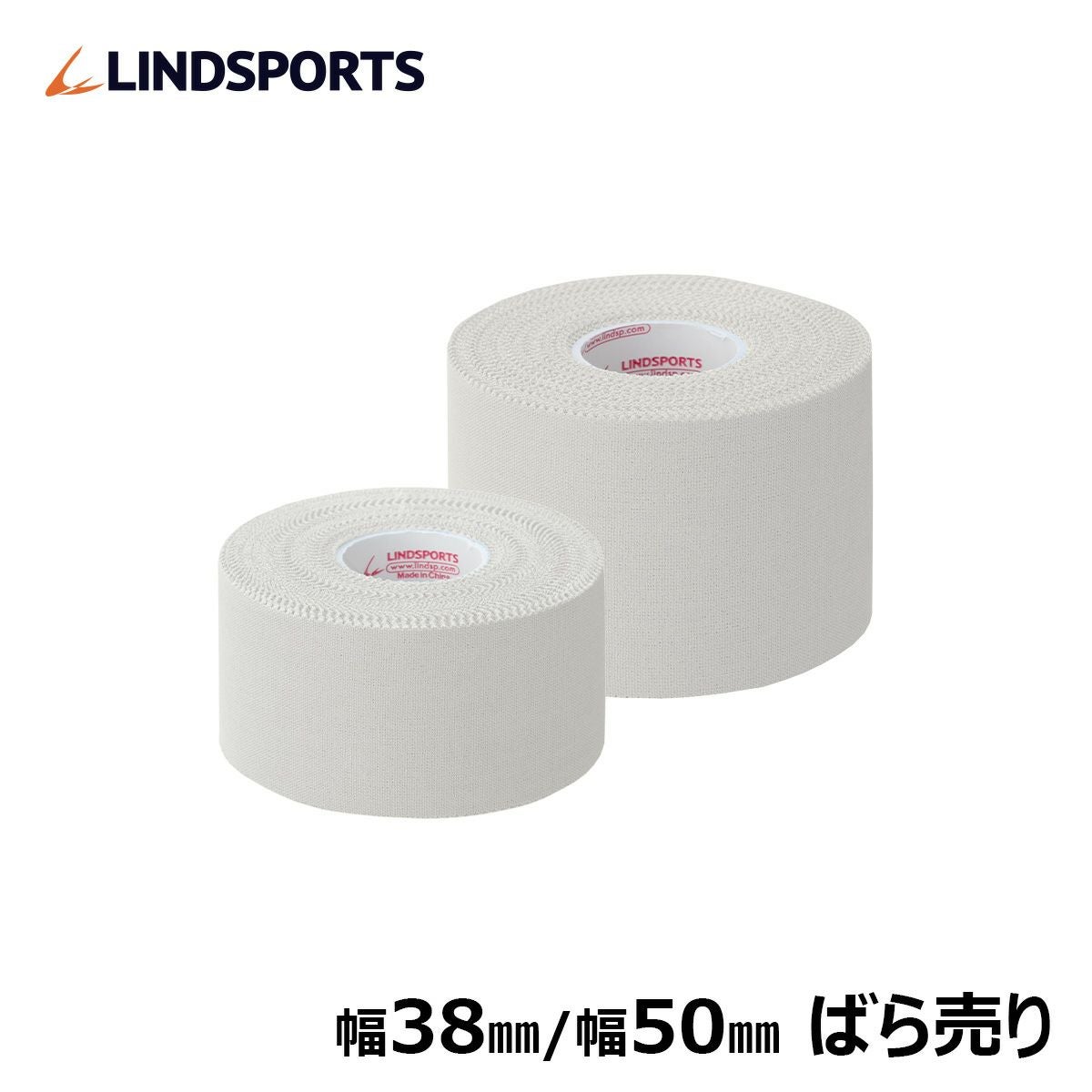 LINDSPORTS エコノミーホワイト 幅38mm 1本バラ売り 固定用 非伸縮