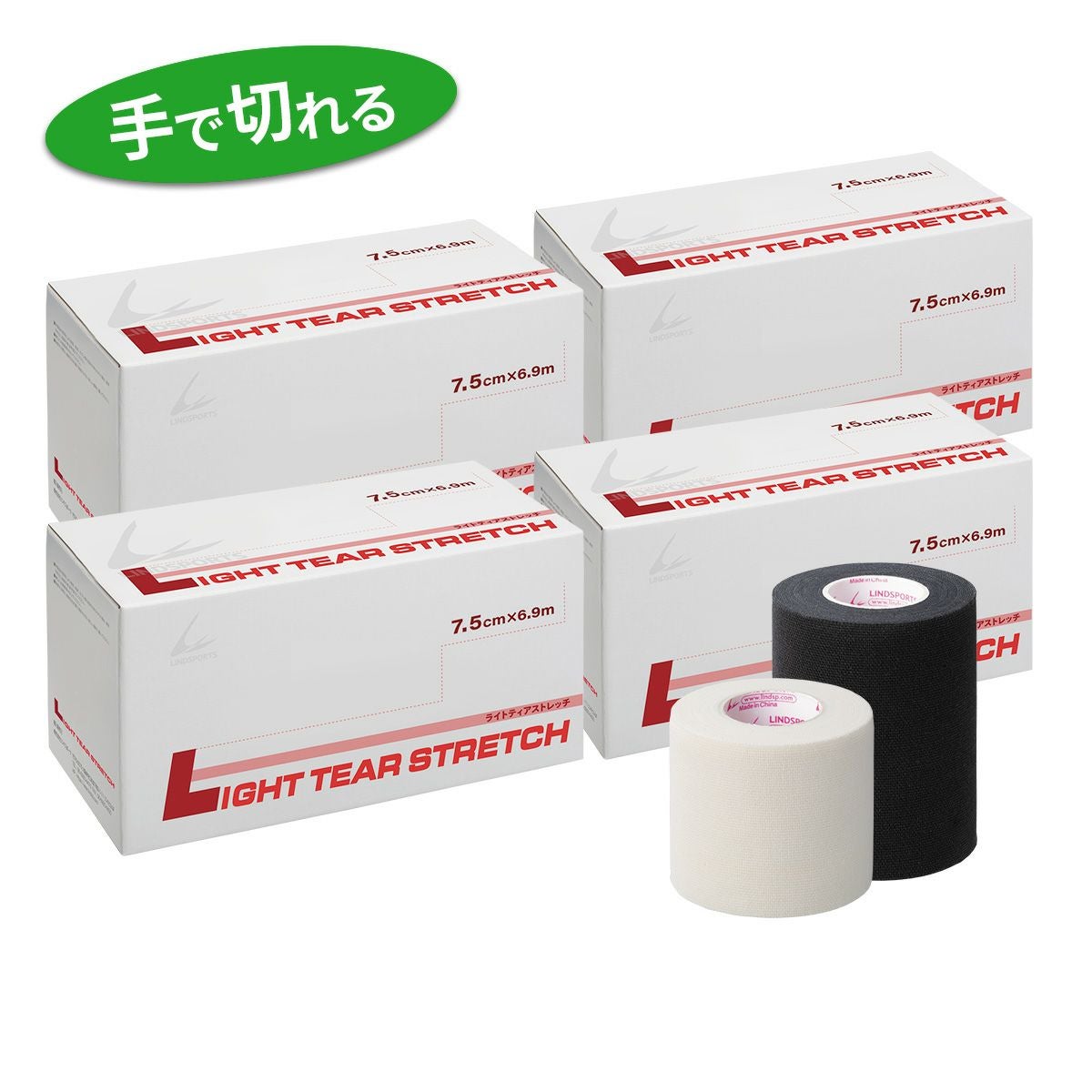 LINDSPORTS ライトティアストレッチテープ 幅50mm 96本入 / 幅75mm 64