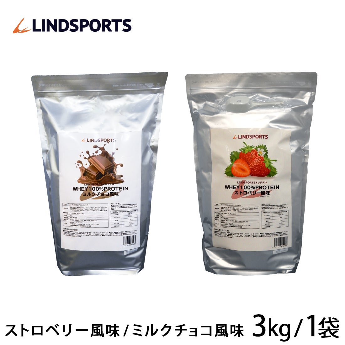 ホエイ100%プロテイン 3kg ストロベリー風味 ミルクチョコ風味