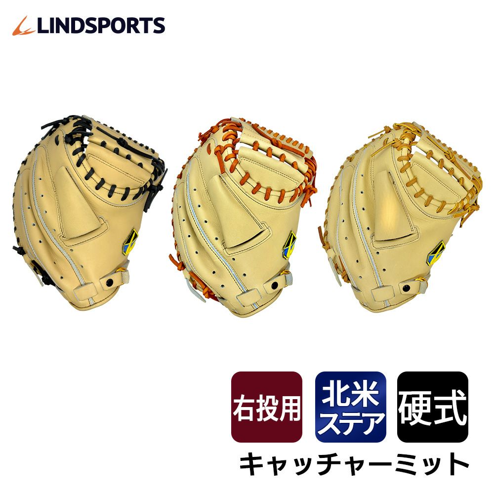 LINDSPORTS 硬式用 北米ステアハイド 投手(ピッチャー)グローブ 右投用