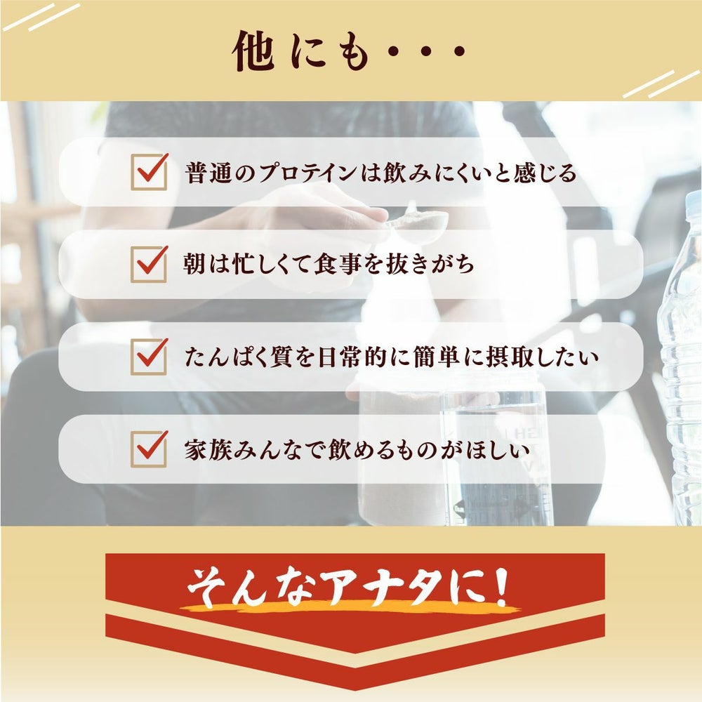 LINDSPORTS　リンドプロテイン 味噌汁味