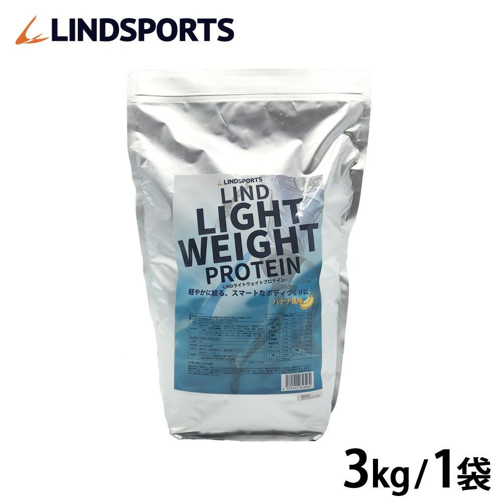 LINDSPORTS　リンドライトウェイトプロテイン