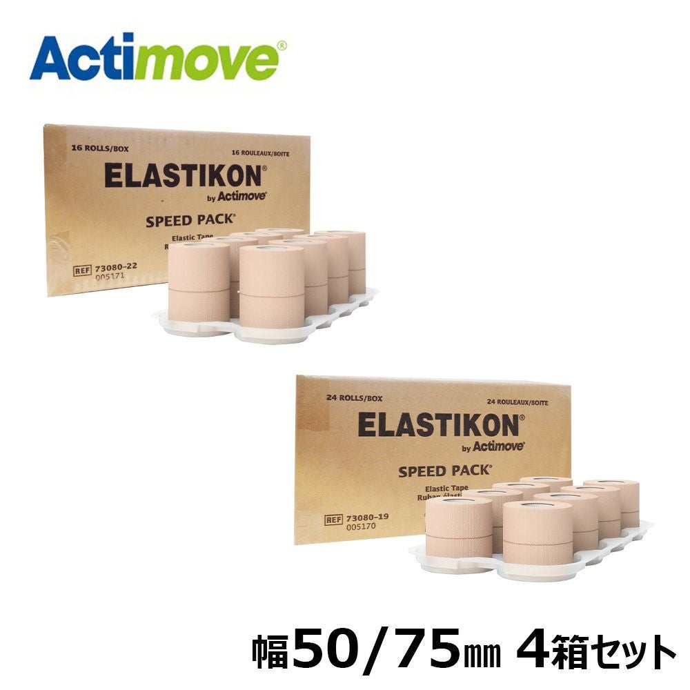 旧ジョンソンエンドジョンソン エラスチコン ELASTIKON 幅50mm/75mm 4