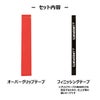 テニス用オーバーグリップテープ（セット内容）