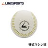 LINDSPORTS 【徳用】硬式マシン球 アラミド黄糸 ウール75%