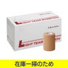 【アウトレット】【タン】LINDSPORTS ライトティアストレッチテープ75㎜×6.9m伸長時(16本入)