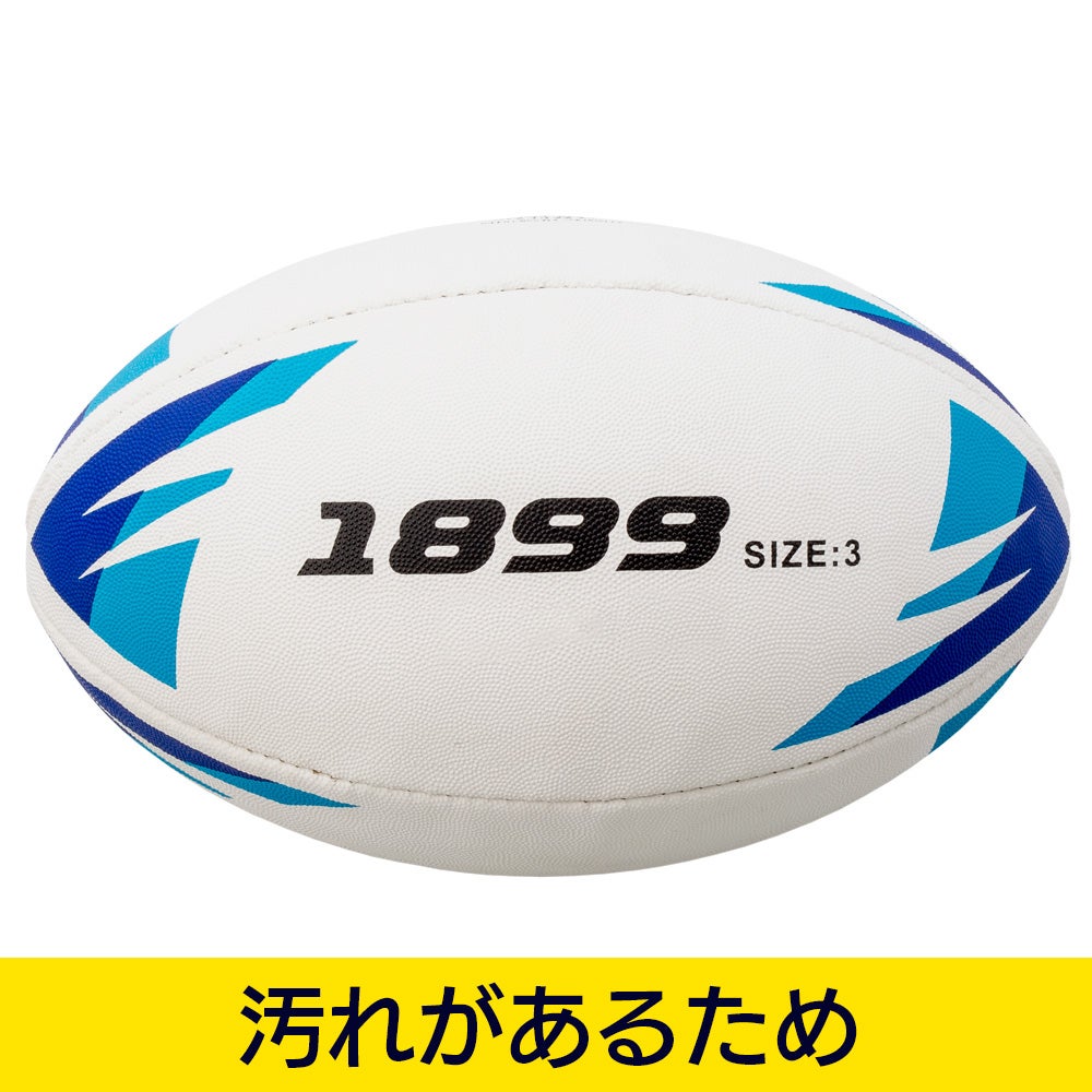 アウトレット】ラグビーボール [1899] 3号球 LINDSPORTS | LINDSPORTS