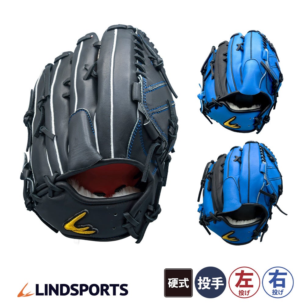 硬式用 フラットグローブ(右投用/左投用) 黒 オレンジ LINDSPORTS