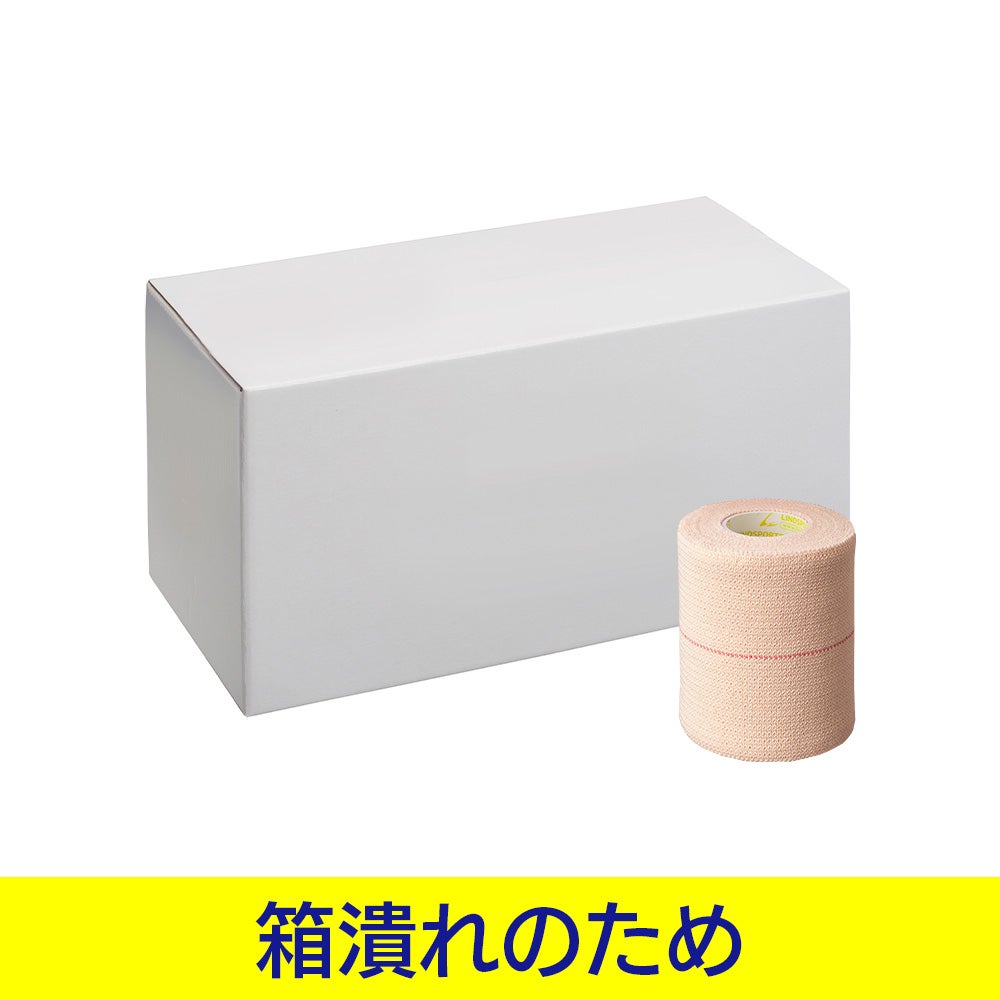 アウトレット】リンドPRO伸縮テープ 幅75mm ハード伸縮テープ